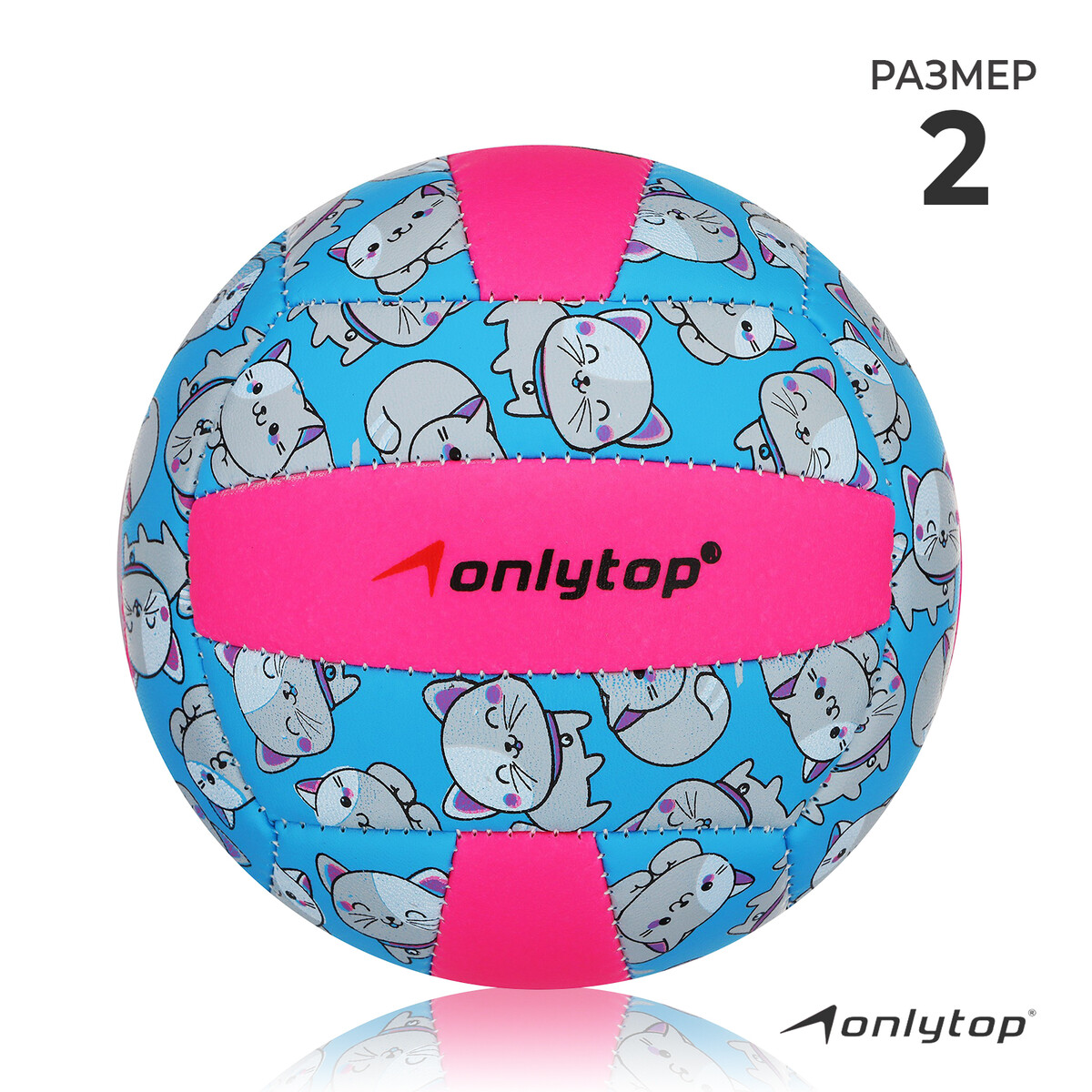 Мяч волейбольный onlytop atemi мяч волейбольный spark