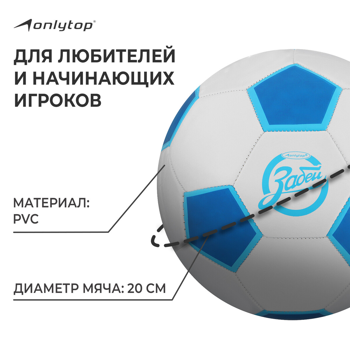 Мяч футбольный onlytop ONLYTOP 0444285: купить за 600 руб в интернет  магазине с бесплатной доставкой