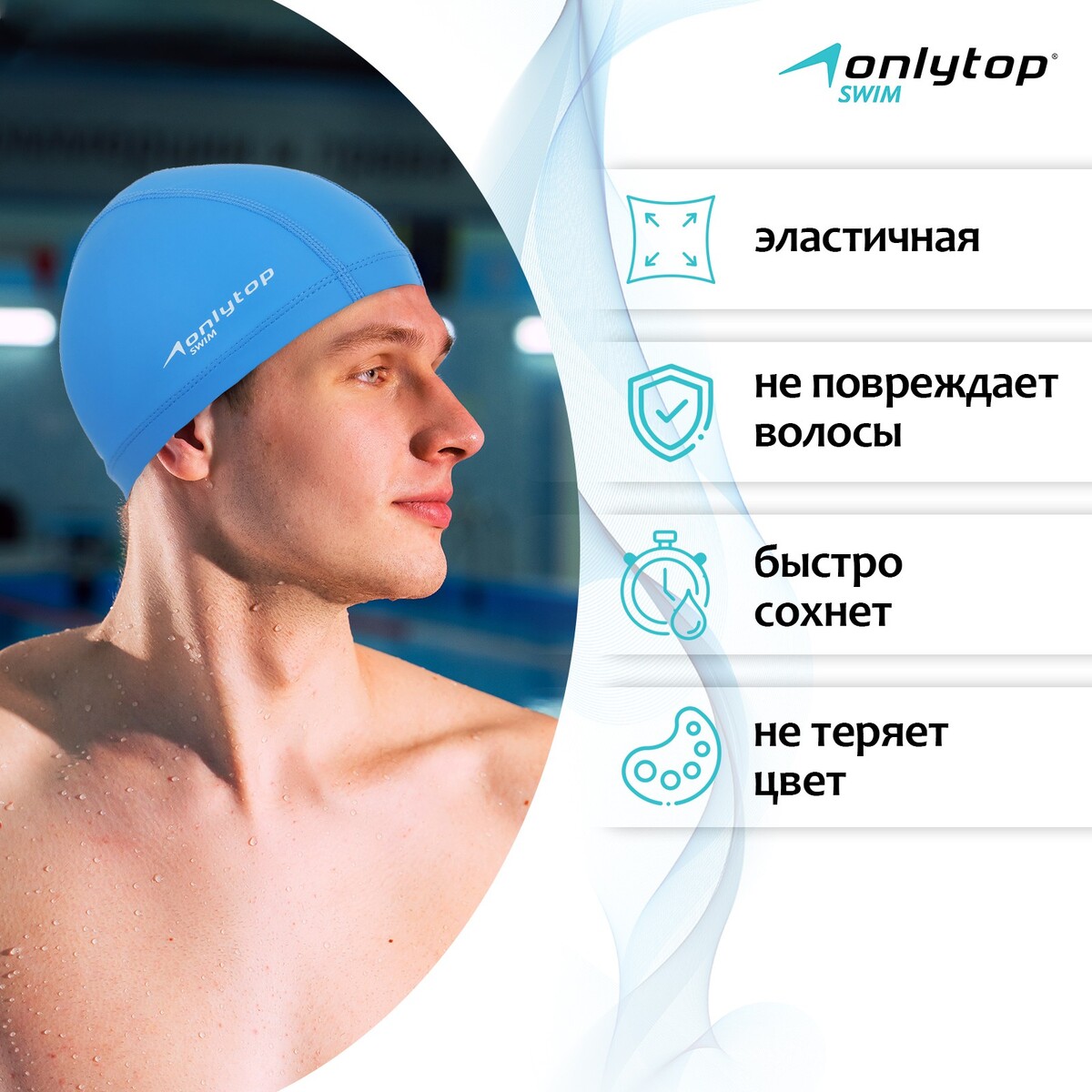 фото Шапочка для плавания взрослая onlytop, тканевая, обхват 54-60 см