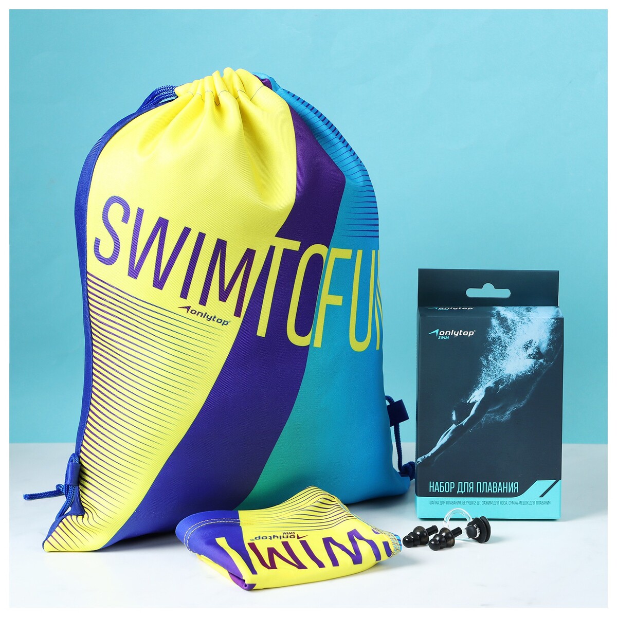 Набор для плавания взрослый onlitop swim: шапочка, беруши, зажим для носа, мешок набор для плавания взрослый onlytop очки беруши шапочка обхват 54 60 см