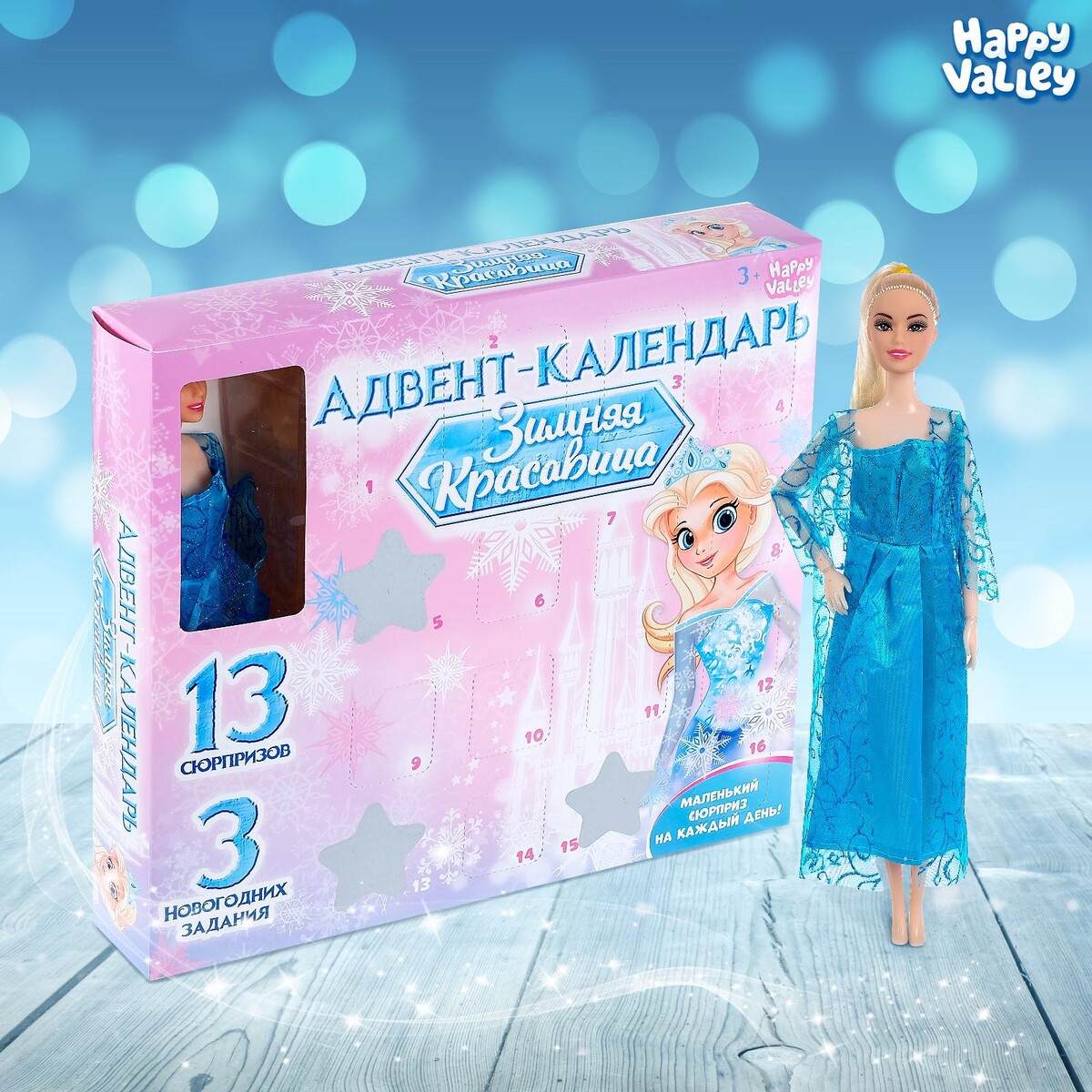 

Адвент-календарь