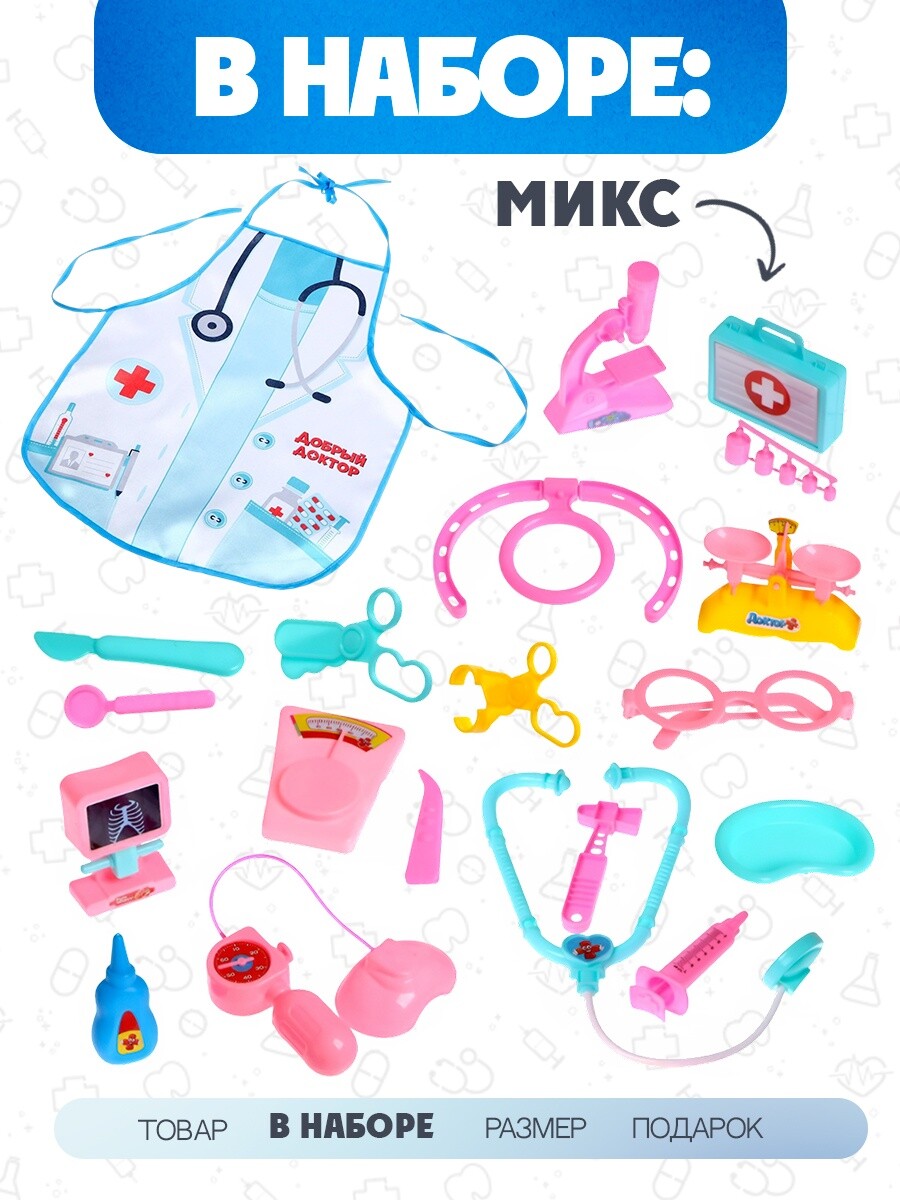 

Игровой набор