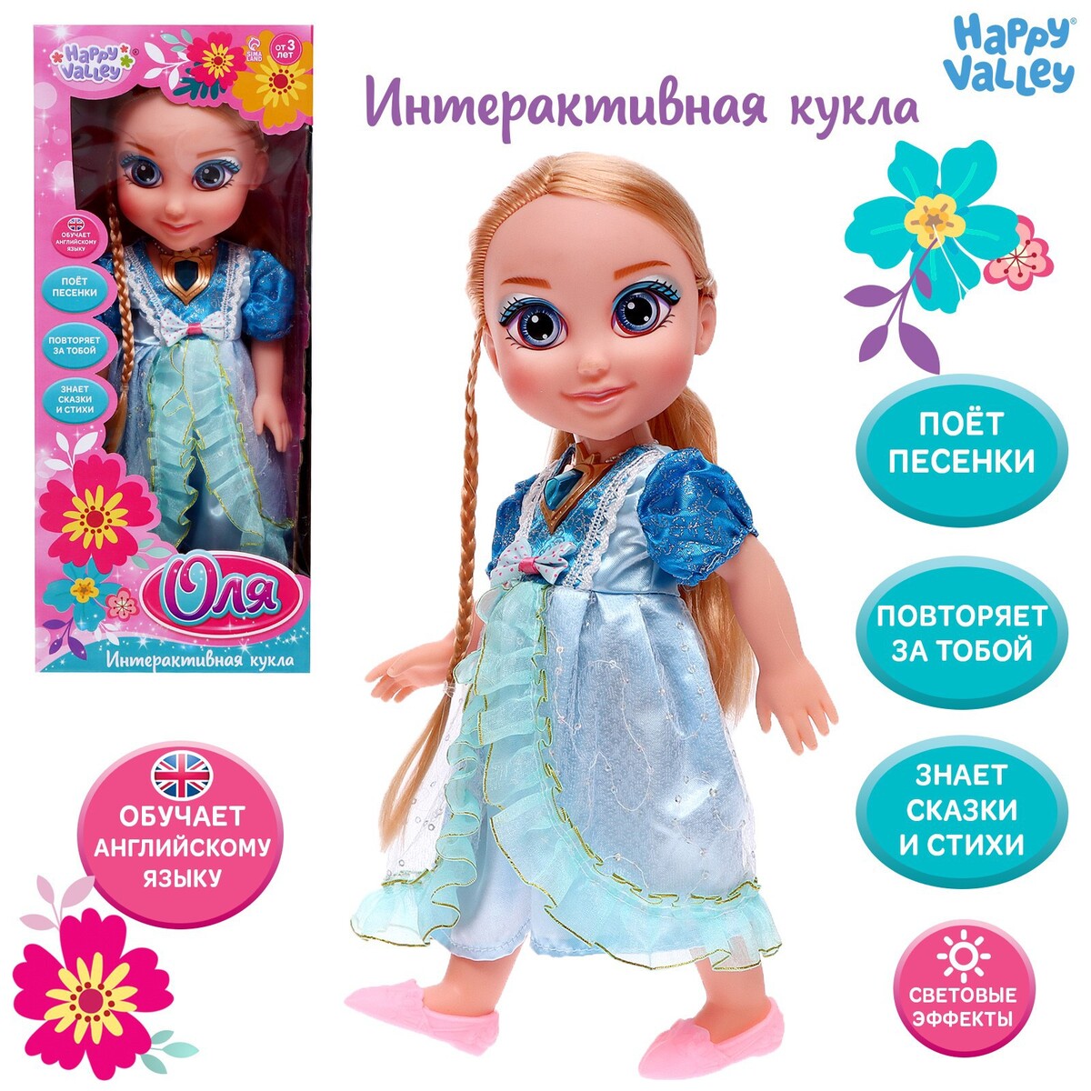 Кукла интерактивная кукла для девочек amore bello мягкая на батарейках говорит фразы 25 см jb0572061