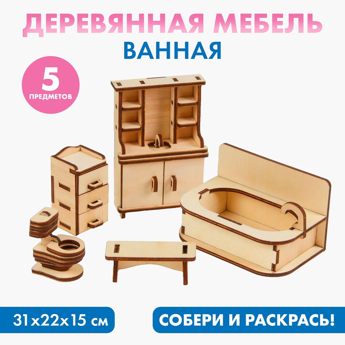 Набор деревянной мебели для кукол фигурный пазл гимнастика в деревянной коробке 90 деталей