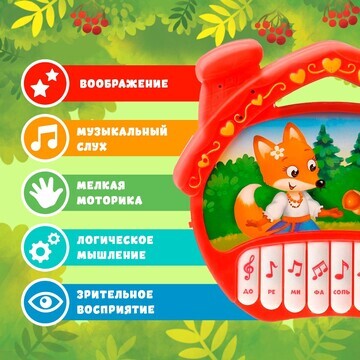 Музыкальная игрушка-пианино