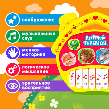 Музыкальная игрушка-пианино