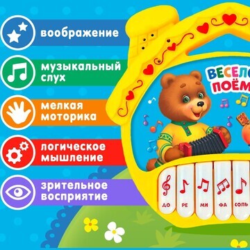 Музыкальная игрушка-пианино