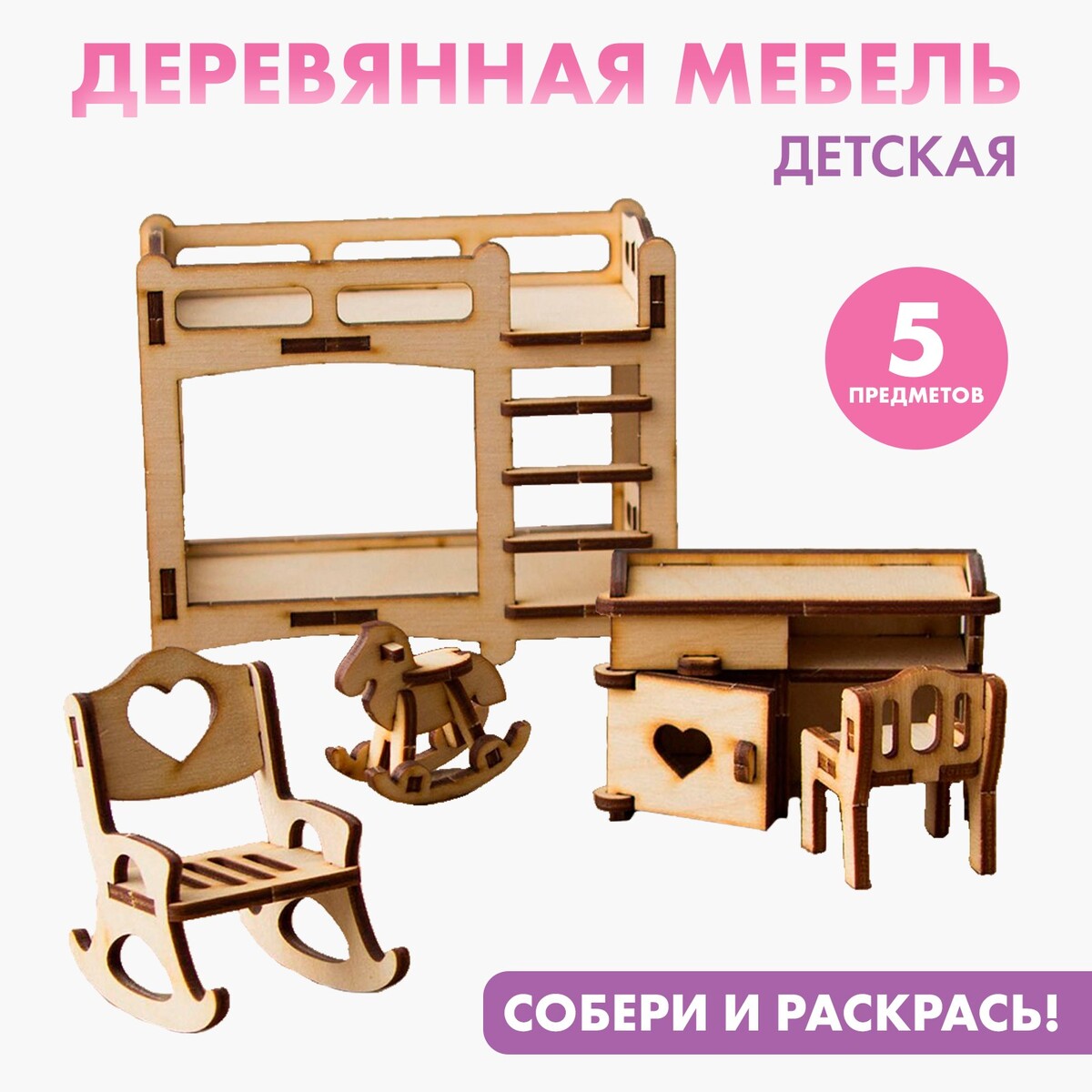 Набор мебели для кукол растущий детский комплект мебели стол стул