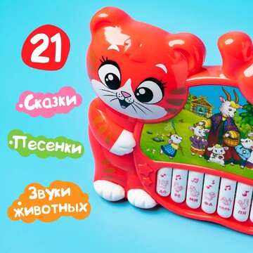 Музыкальная игрушка-пианино
