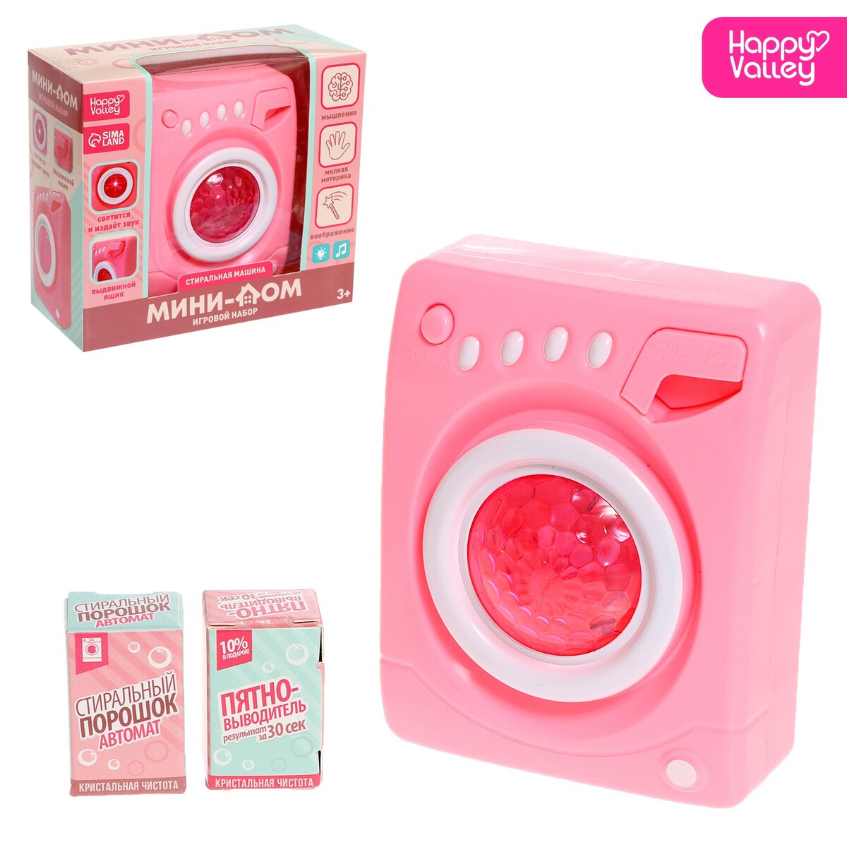 Бытовая техника бытовая техника стиральная машина световые и звуковые эффекты розовый happy valley
