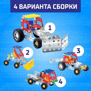Конструктор металлический
