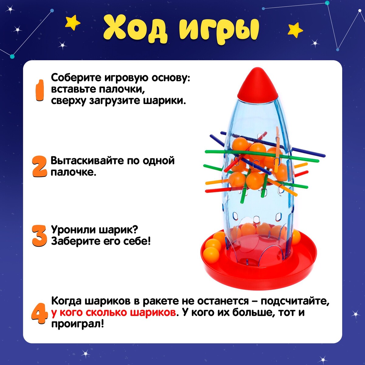 Настольная игра на логику и ловкость Лас Играс KIDS 0445357: купить за 400  руб в интернет магазине с бесплатной доставкой