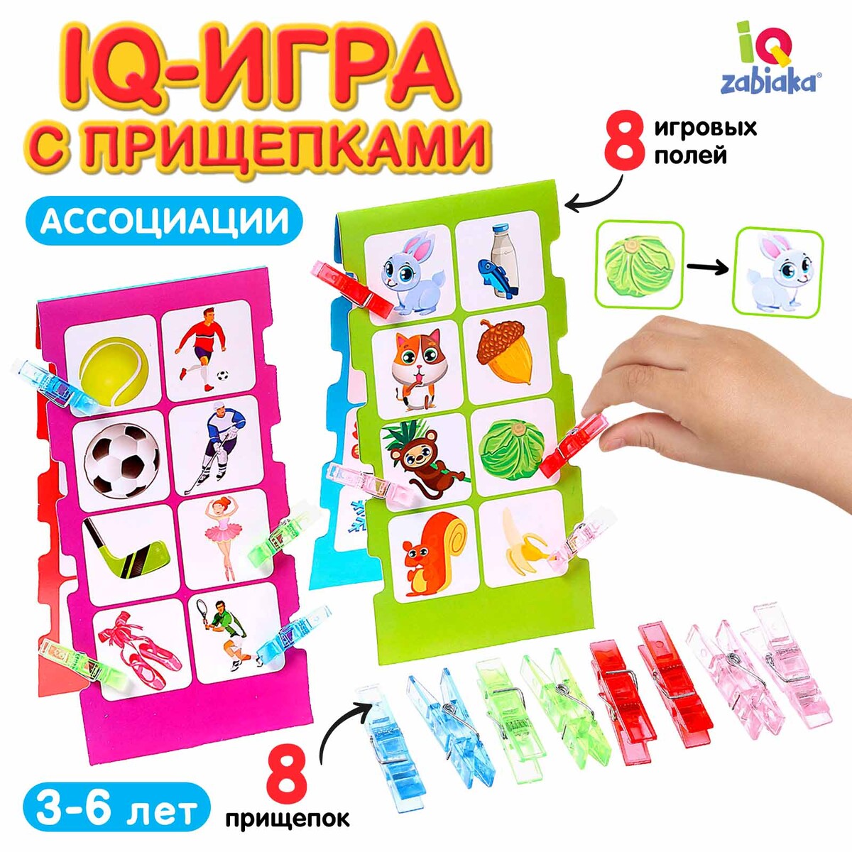 Iq-игра с прищепками настольная игра на развитие логики и счета