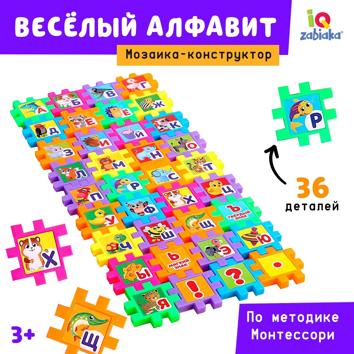 Мозаика-конструктор игровой коврик экопромторг мягкий пол развивающий буквы и цифры 48 деталей 10x10 см