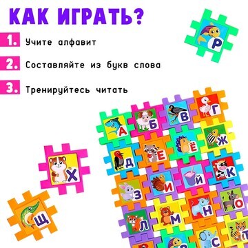 Мозаика-конструктор