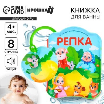 Книжка - игрушка для ванны