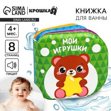 Книжка - игрушка для ванны