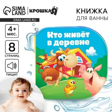 Книжка - игрушка для ванны