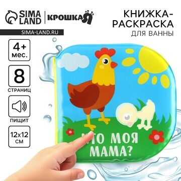 Книжка - игрушка для ванны