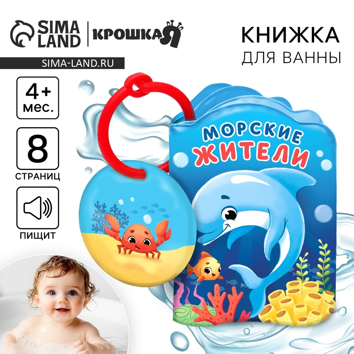 

Книжка - игрушка для ванны, Разноцветный