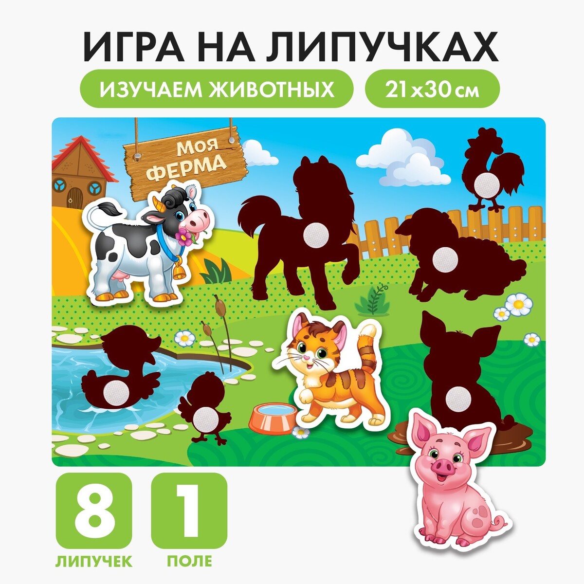 Игра на липучках игра развивающая viga вращающиеся шестерни корова 50677