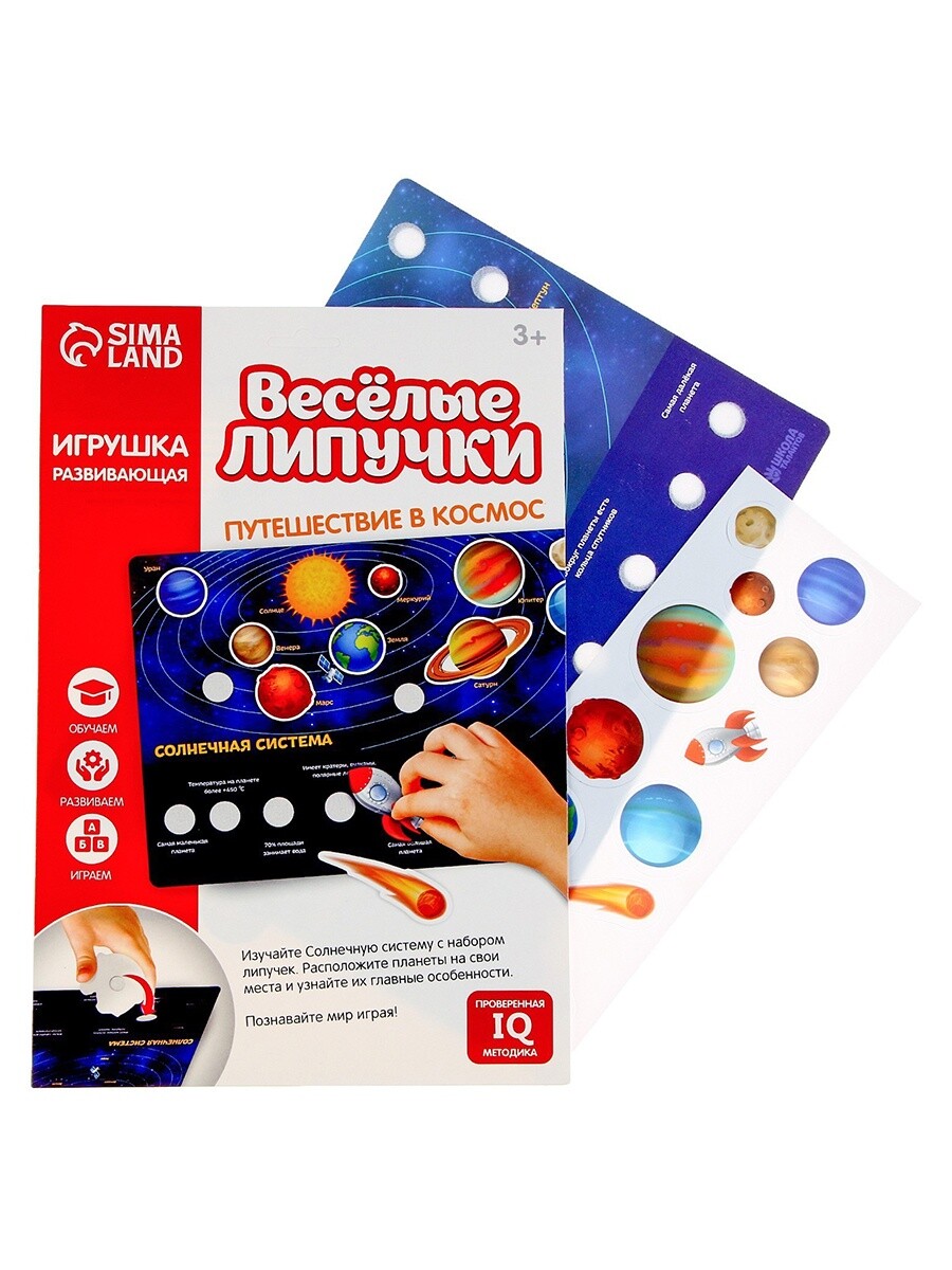 

Игра на липучках, Разноцветный
