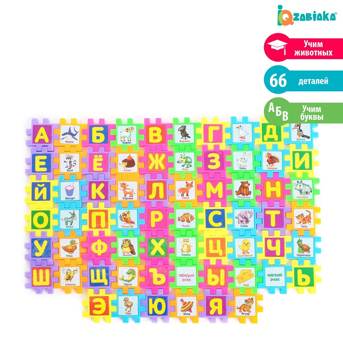 Мозаика-конструктор игровой коврик экопромторг мягкий пол развивающий буквы и цифры 48 деталей 10x10 см