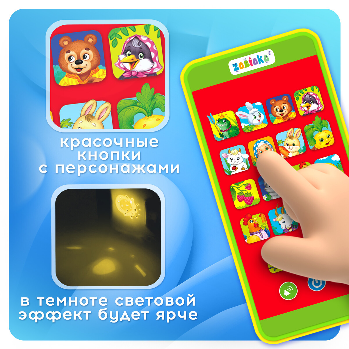

Музыкальный детский телефон