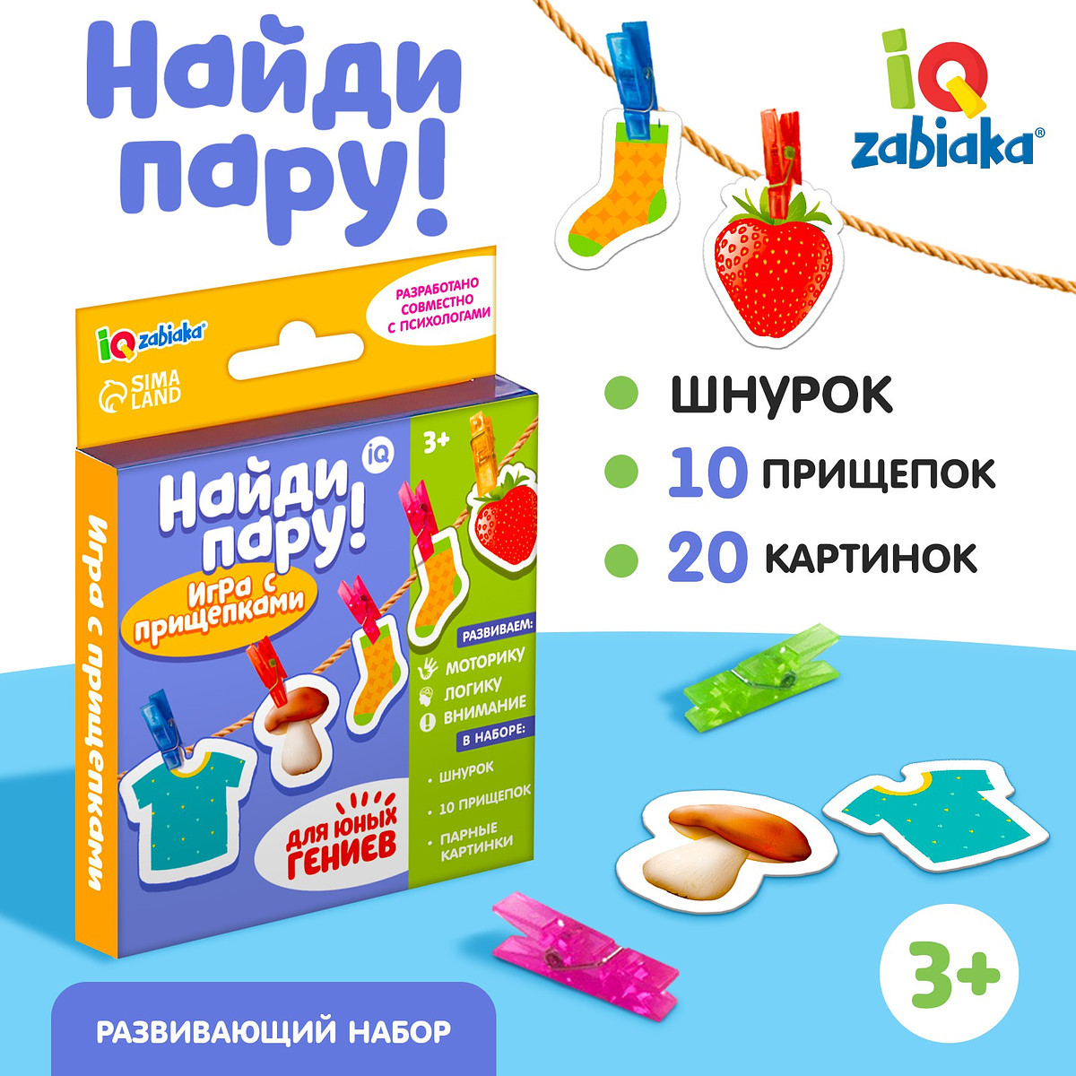 

Развивающая игра