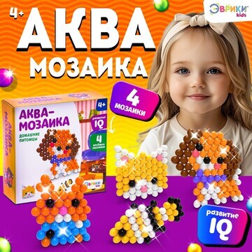 Аквамозаика для детей