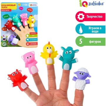 Набор пальчиковых игрушек
