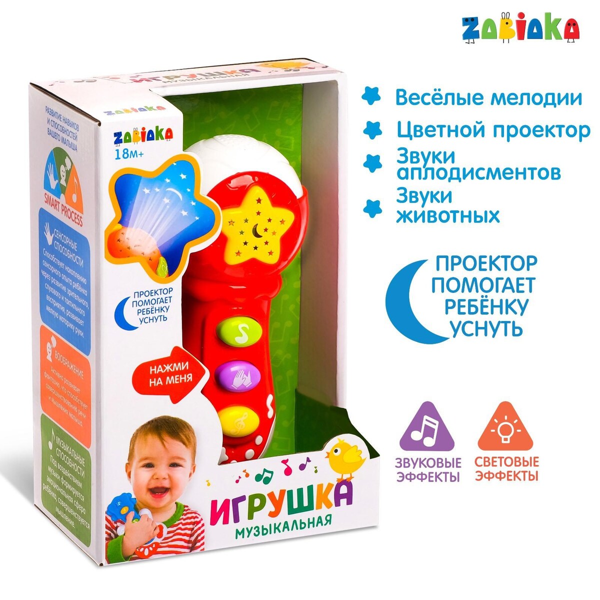 

Музыкальная игрушка