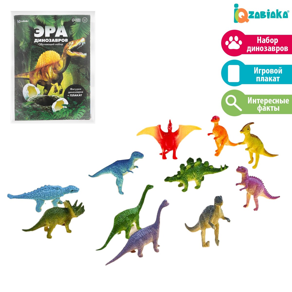 Обучающий набор обучающий плакат эпоха динозавров