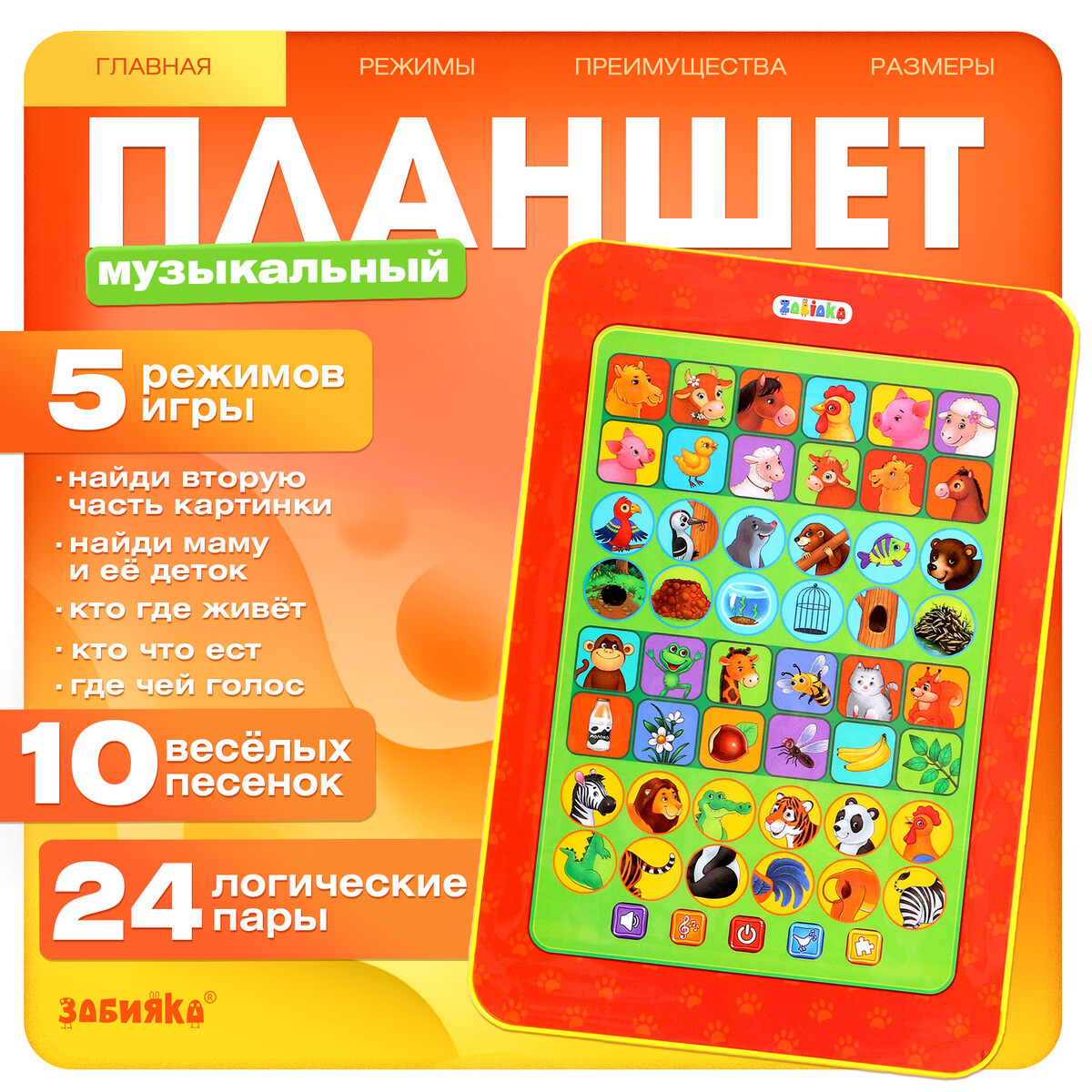 

Игровой планшет, Разноцветный