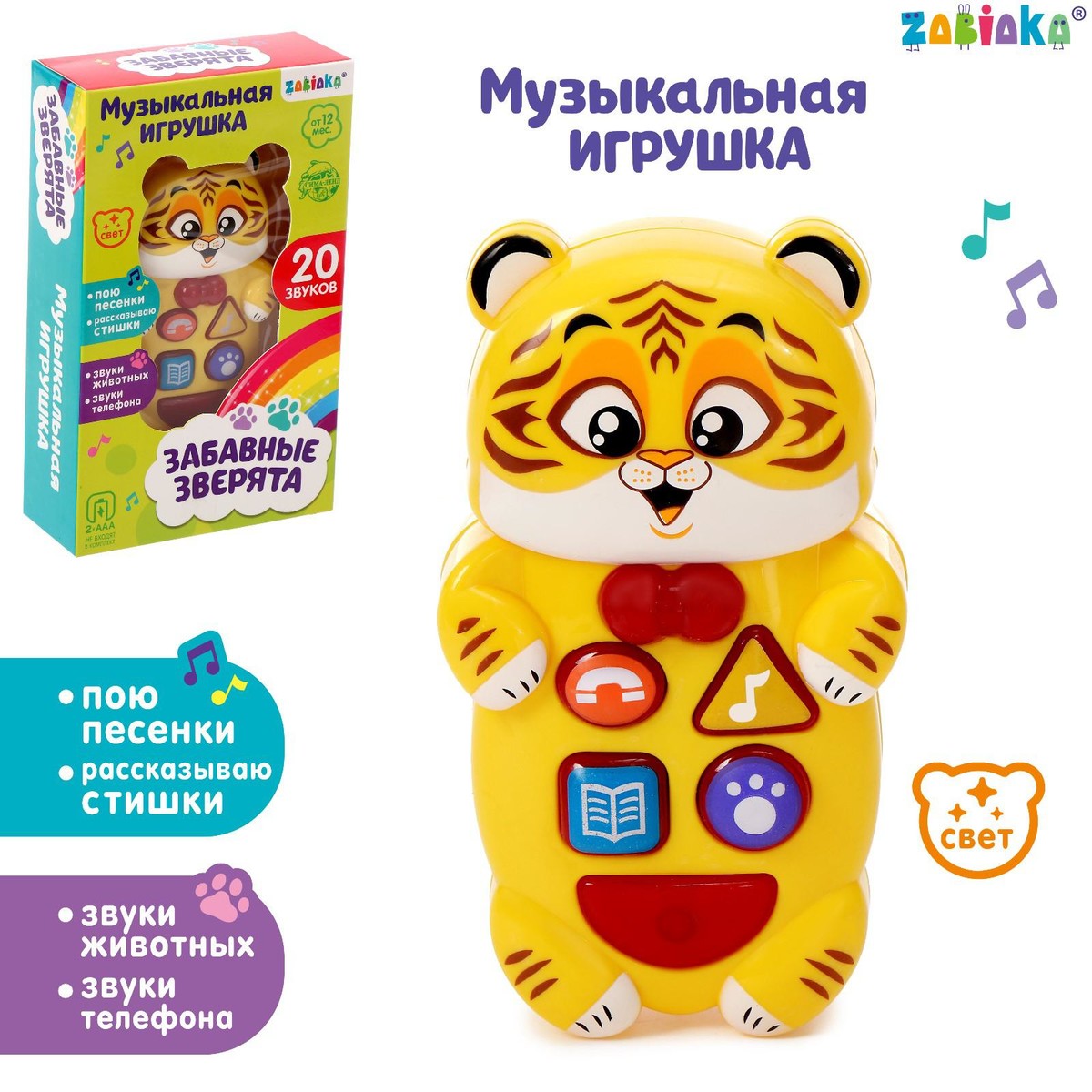 Музыкальная развивающая игрушка игрушка светильник развивающая музыкальная собачка 21 см