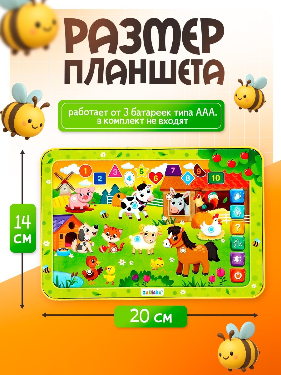 

Музыкальный планшет, Разноцветный