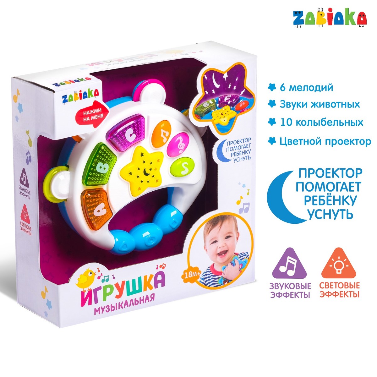 

Музыкальная игрушка