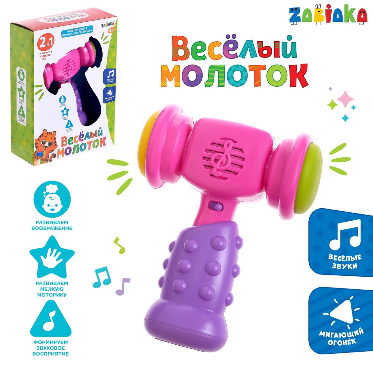 

Развивающая музыкальная игрушка