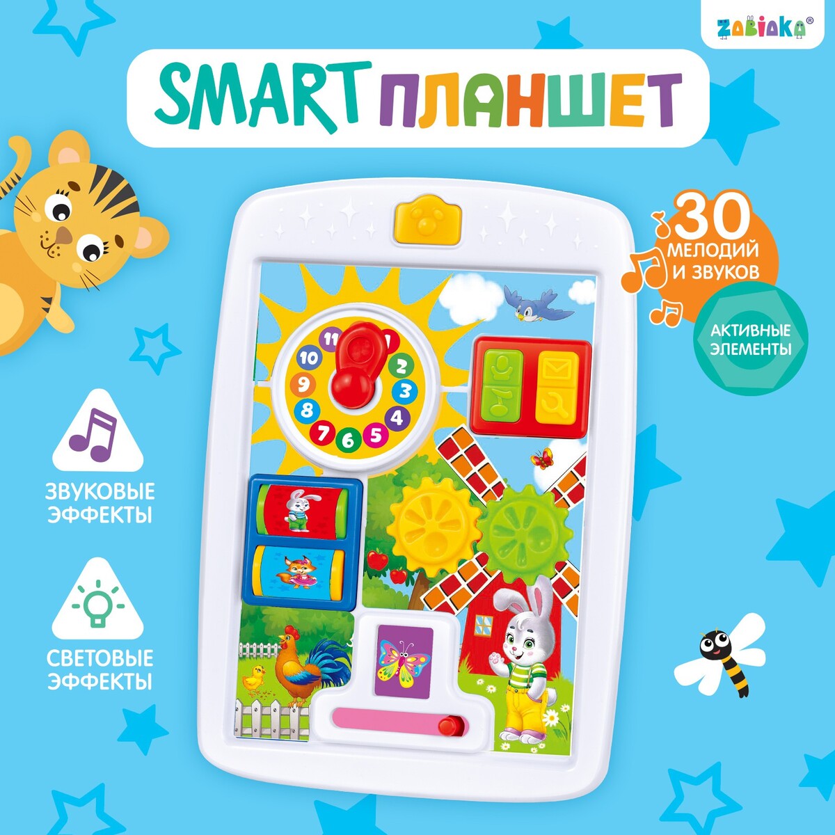 Игрушка обучающая smart игрушка обучающая smart