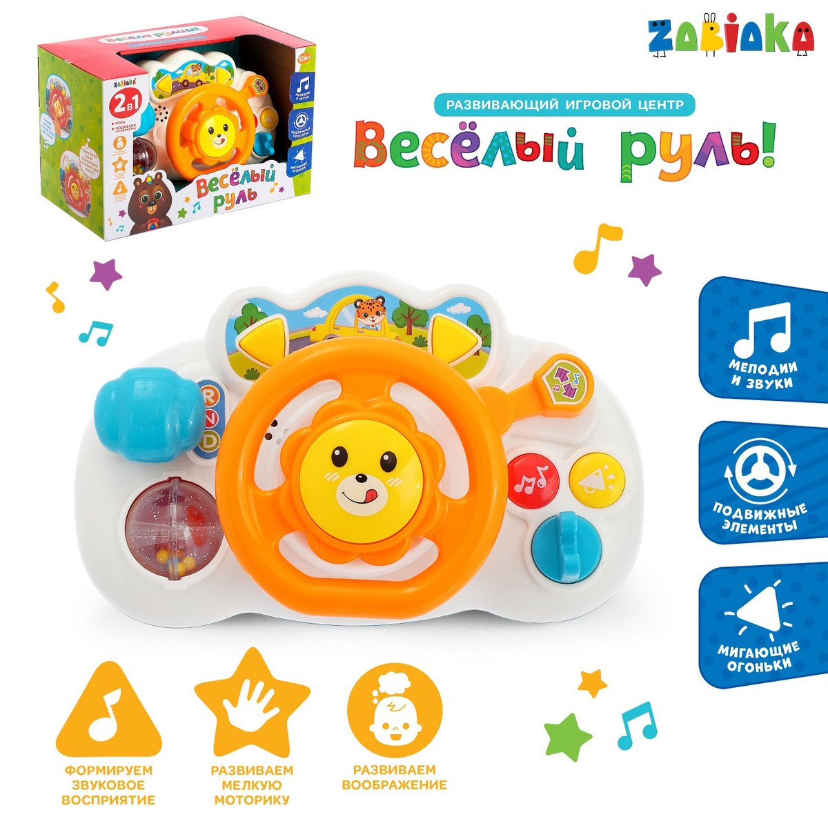

Развивающая игрушка