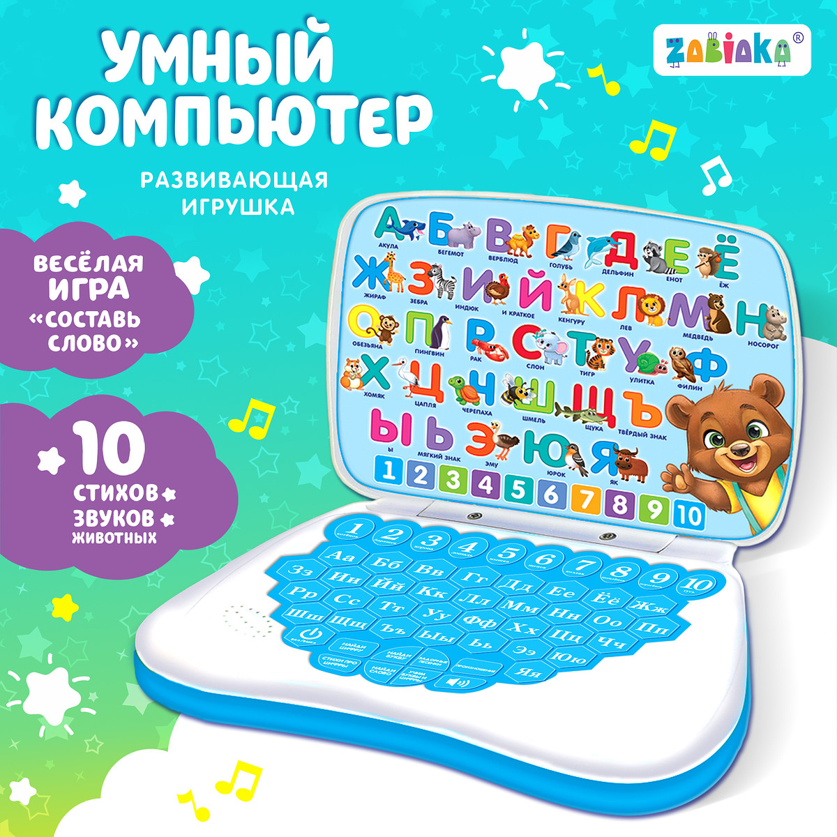 

Игрушка обучающая, Разноцветный