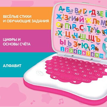 Игрушка обучающая ZABIAKA