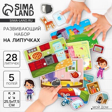 Игра на липучках, конструктор