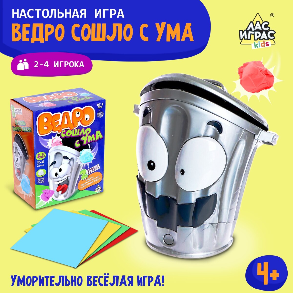 Настольная игра на меткость Лас Играс KIDS 0446052: купить за 1700 руб в  интернет магазине с бесплатной доставкой