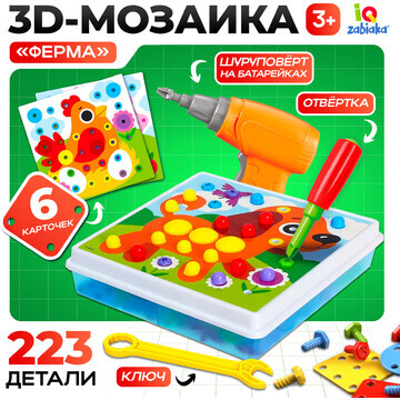 3d-мозаика IQ-ZABIAKA