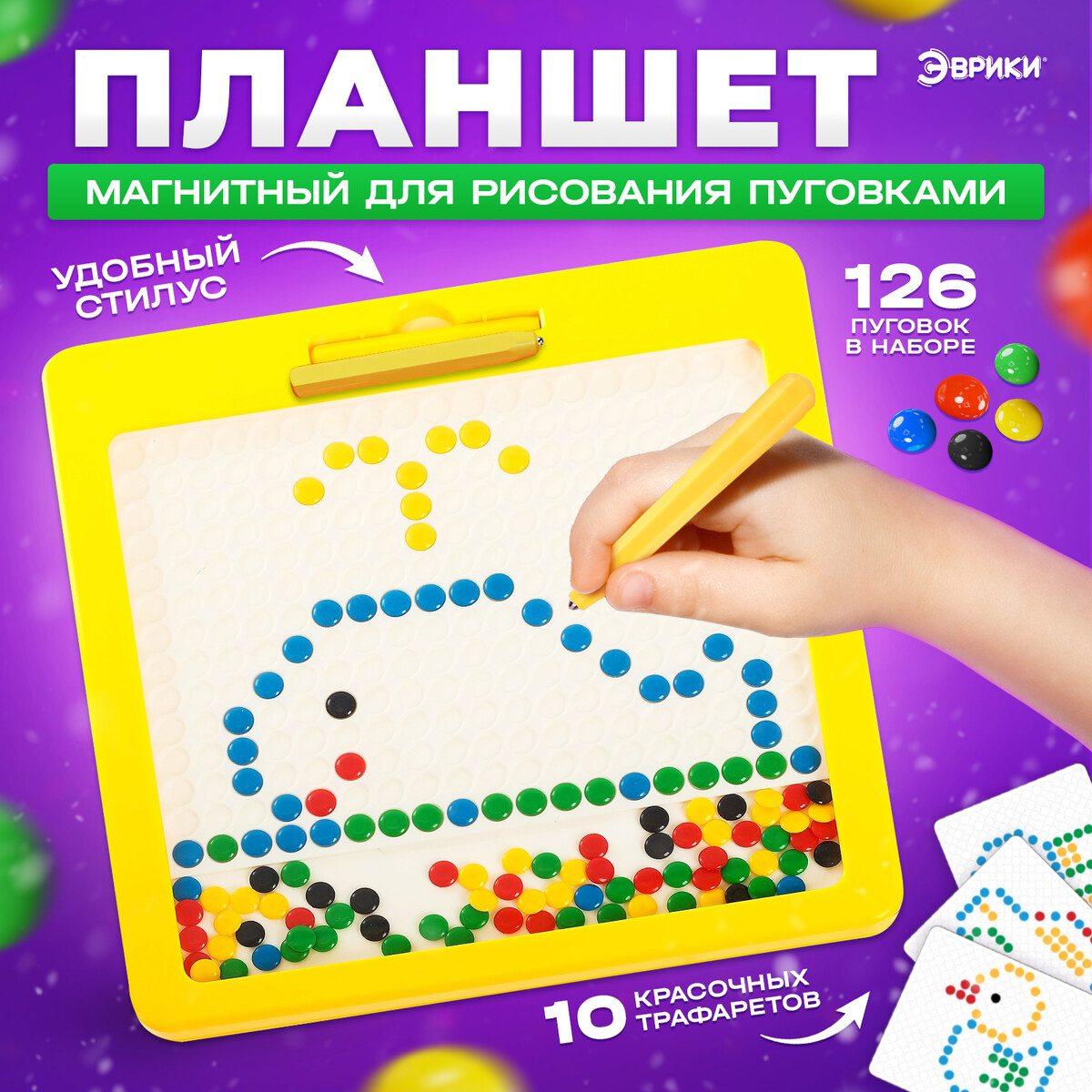 Планшет-мозаика магнитный для рисования детский планшет happy baby для рисования bearpad оранжевый