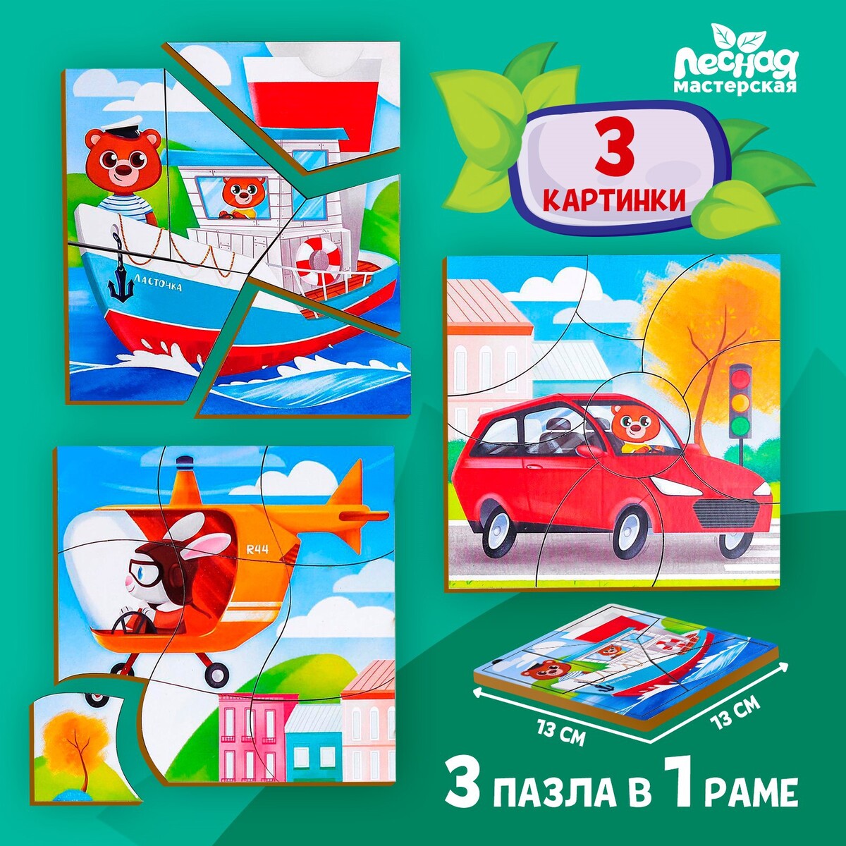 

Пазл разрезной, Разноцветный