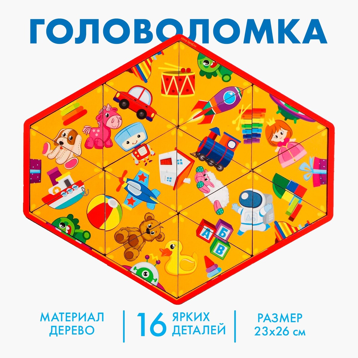 Головоломка bondibon настольная логическая игра головоломка для малышей лесные загадки