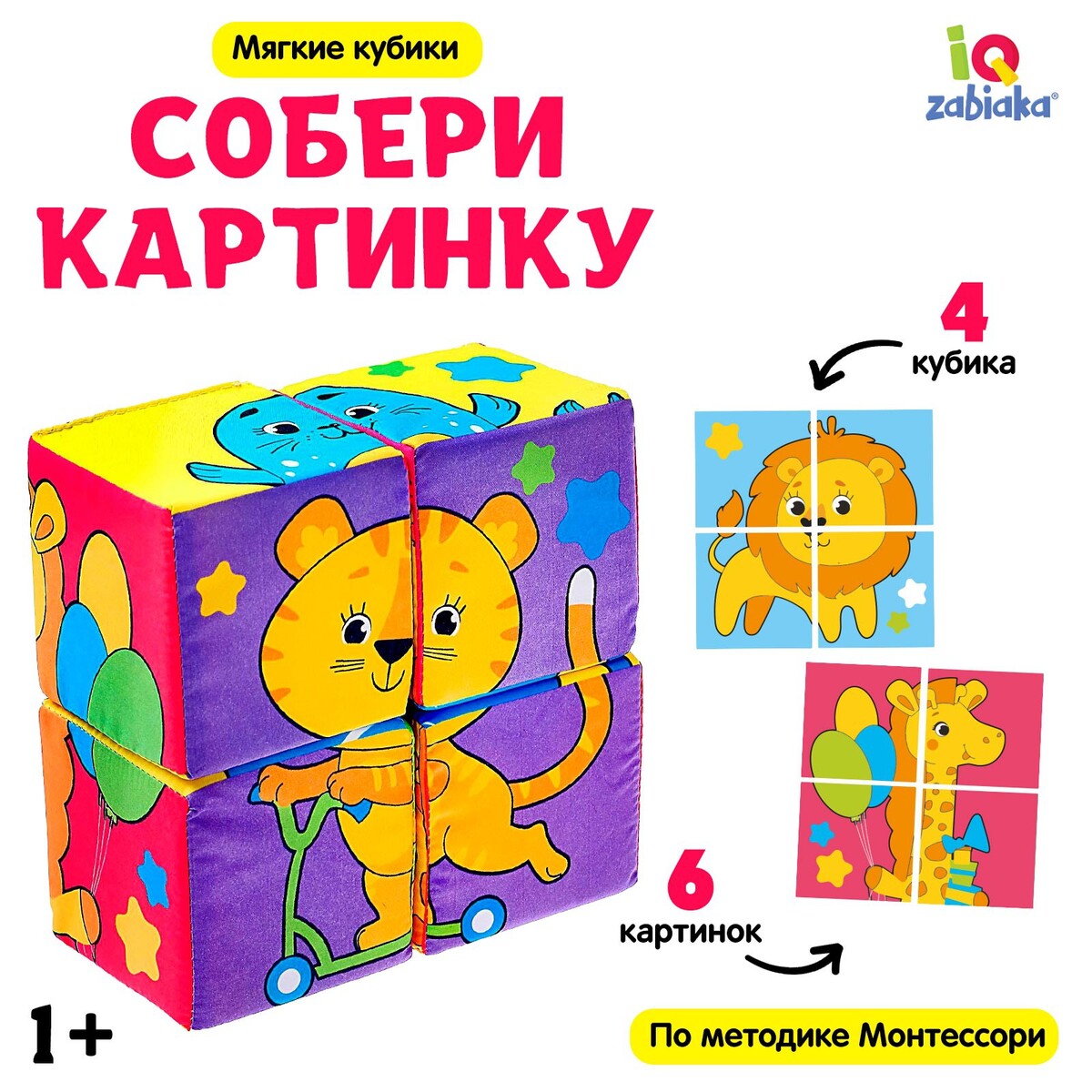 Мягкие кубики мягкие кубики учим алфавит 6 шт 10 х 10 см по методике монтессори