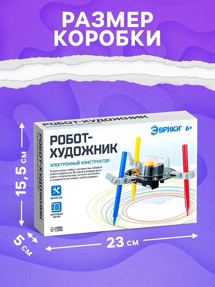 

Электронный конструктор